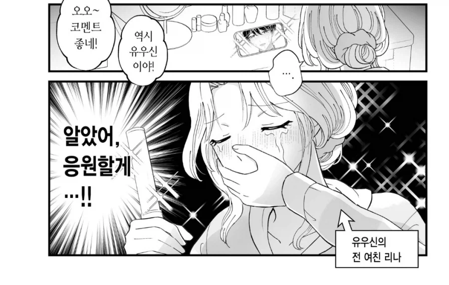 호모) 설문조사하다가 암컷타락하는 대학생 만화 후일담_11.webp