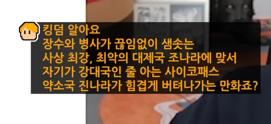 킹덤은 이런 만화다!!_1.webp