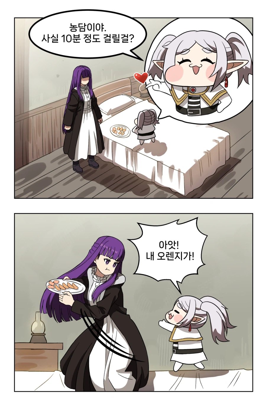 프리렌)도로롱이 되는 마법_3.webp