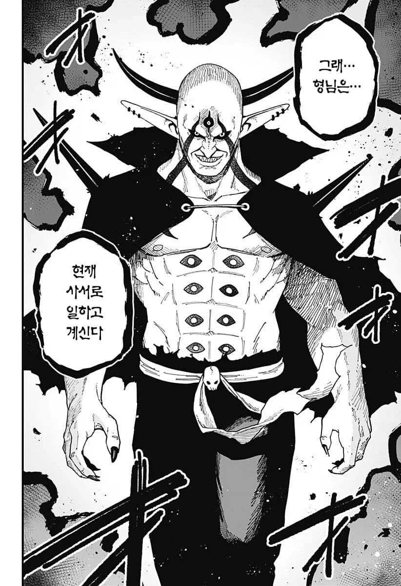 공주고문)마왕보다 강력한 마왕의 형은_2.webp