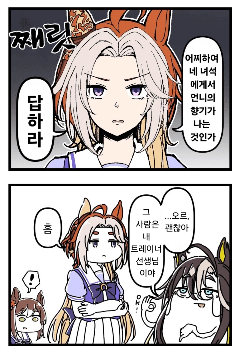 말딸) 상대를 압박하는 만화_1.webp