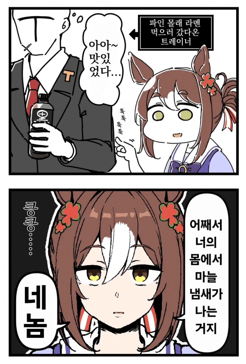 말딸) 상대를 압박하는 만화_2.webp