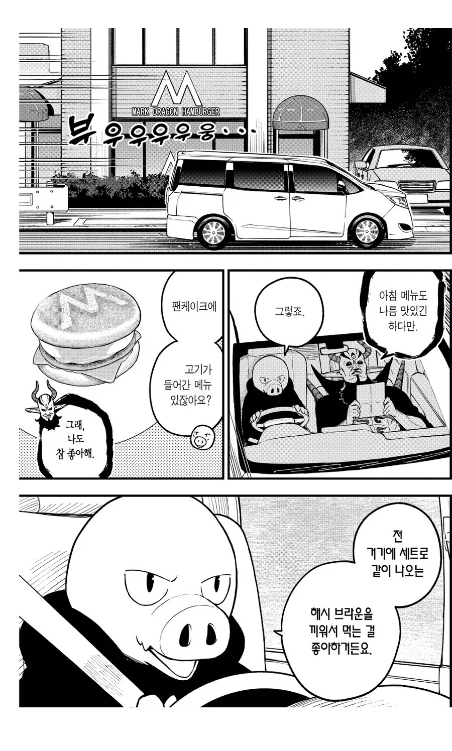 공주고문)마왕이 진심을 내는 이유_1.webp