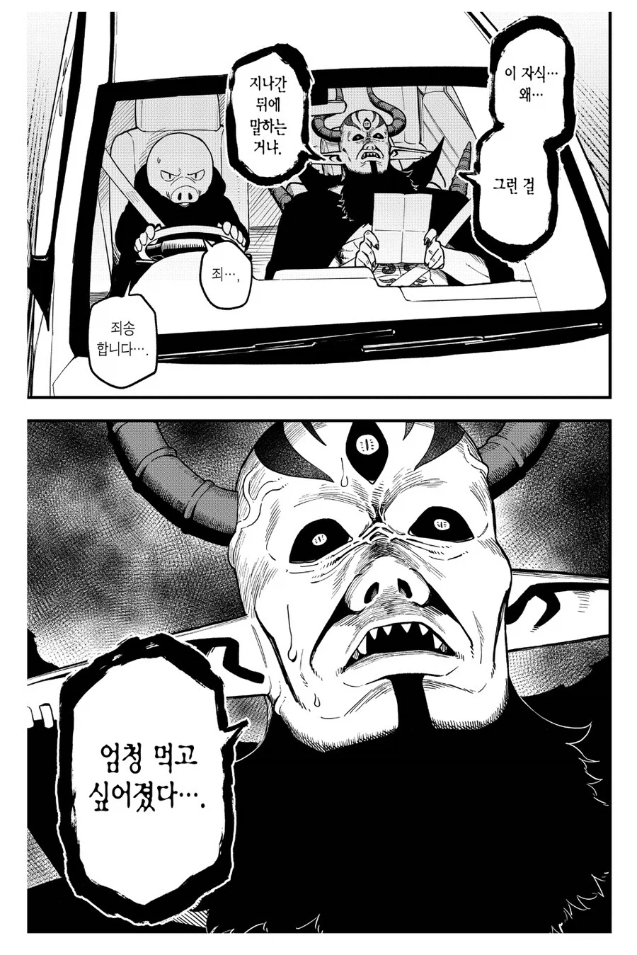 공주고문)마왕이 진심을 내는 이유_3.webp