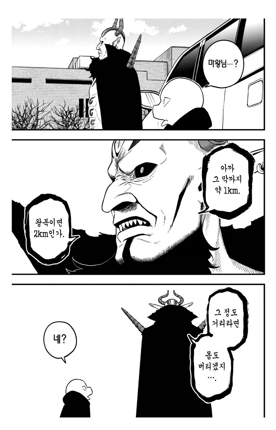 공주고문)마왕이 진심을 내는 이유_5.webp