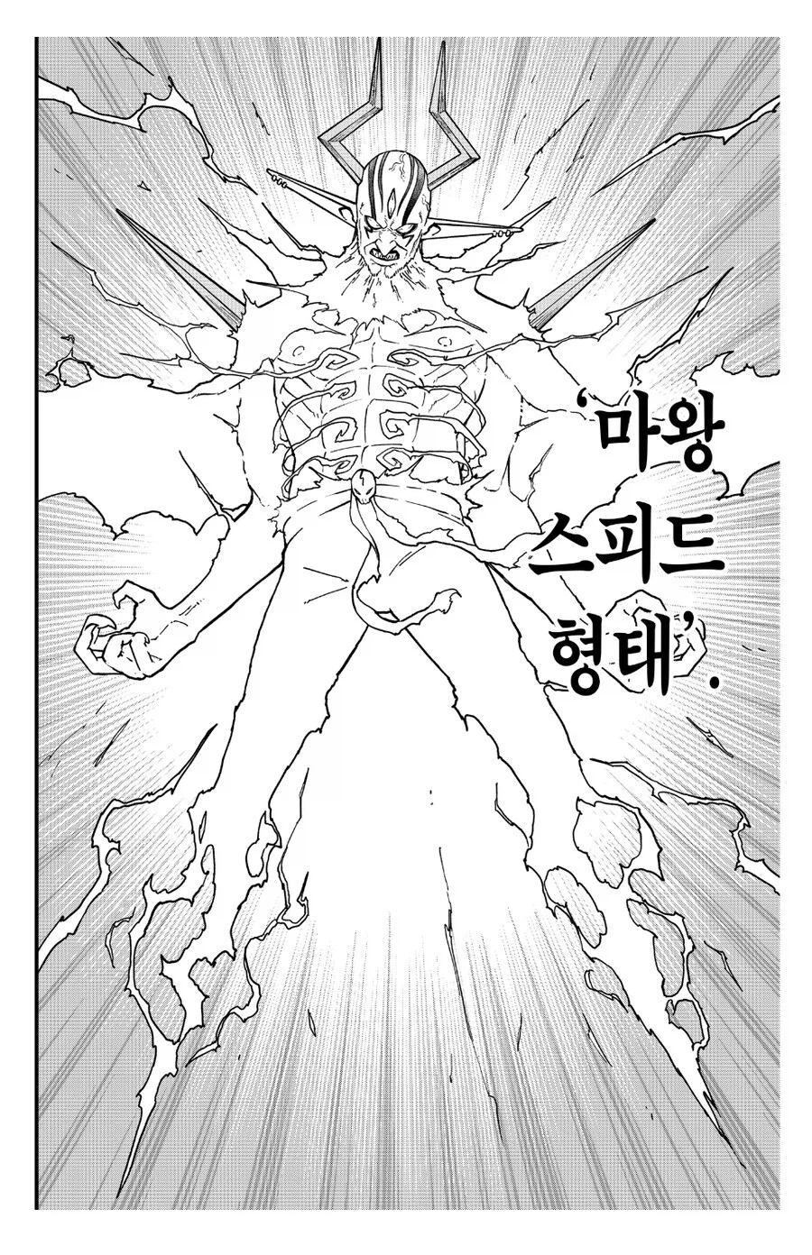 공주고문)마왕이 진심을 내는 이유_6.webp