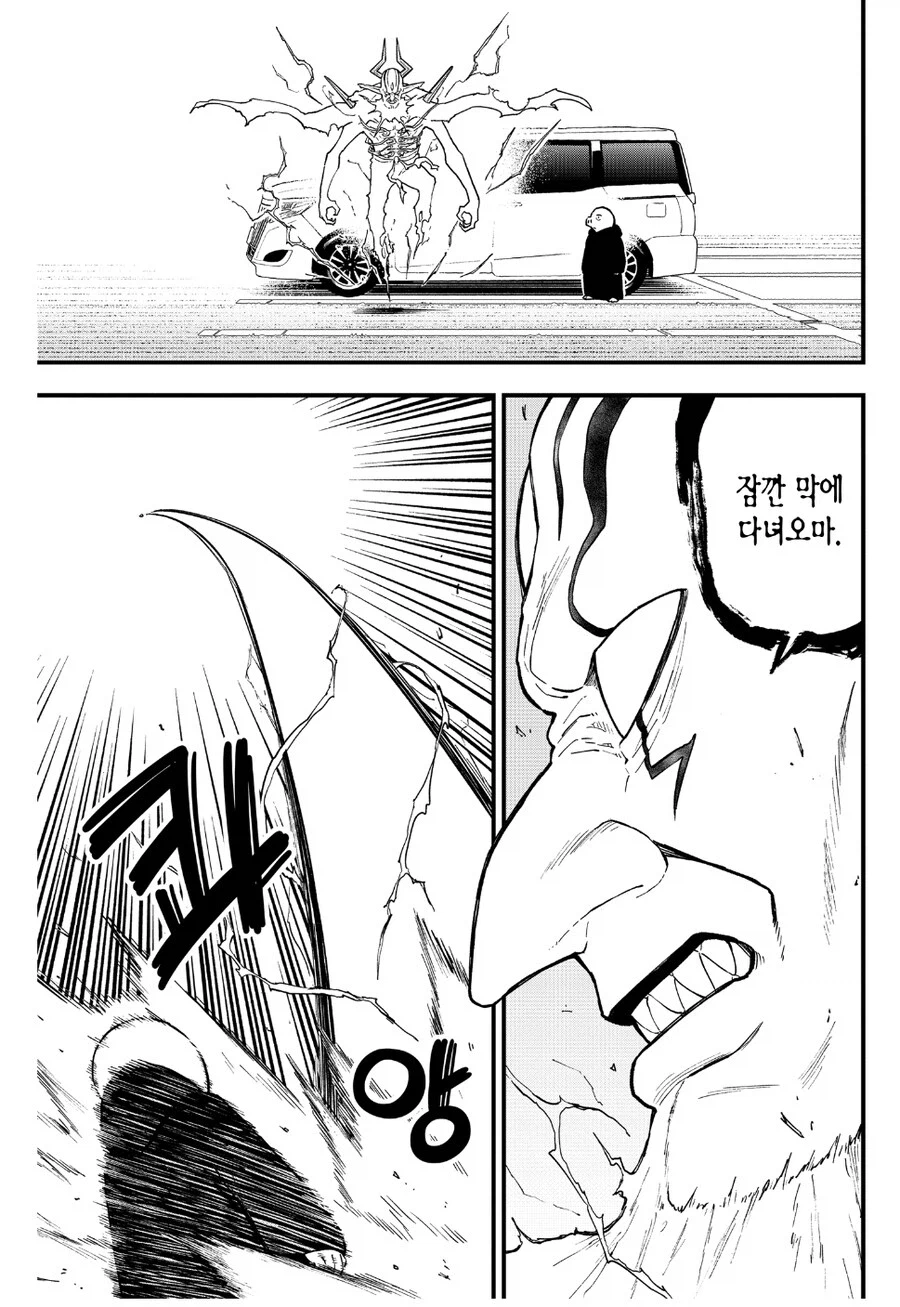 공주고문)마왕이 진심을 내는 이유_7.webp