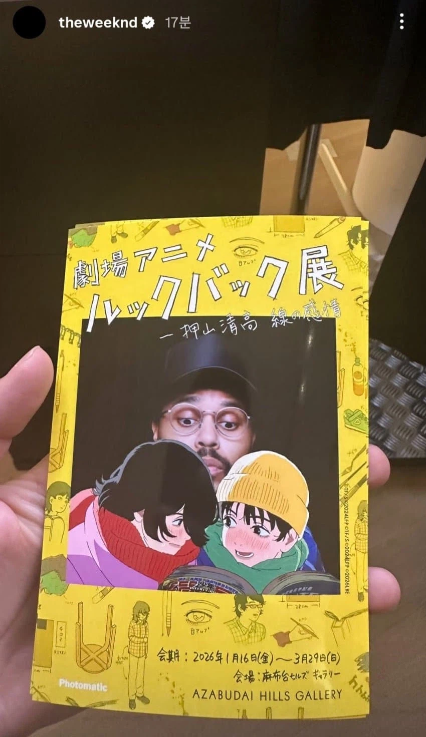 룩백) 전시회에 간 더위켄드_3.webp