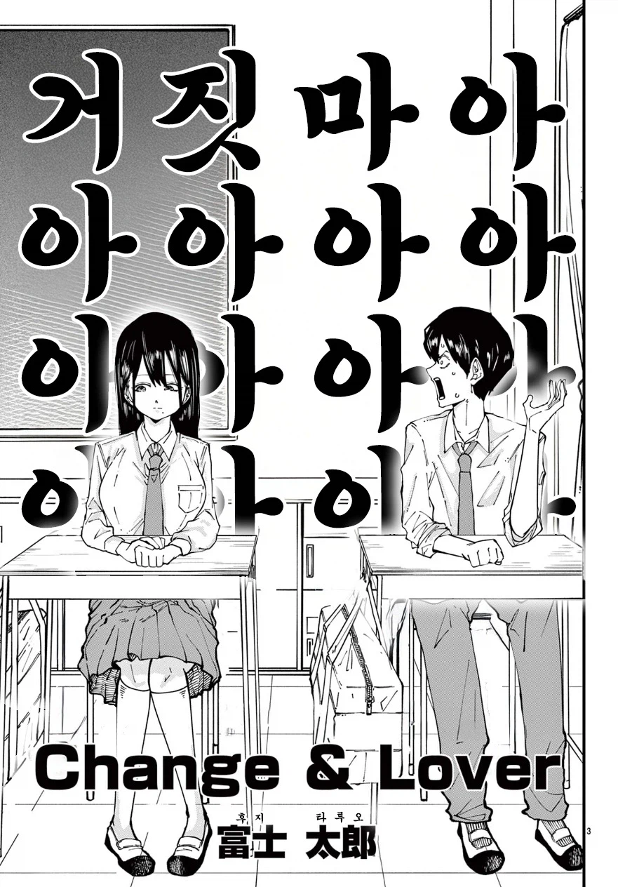 여고생이 좋아하는 사람을 위해 이미지 변신하는 만화.manga_3.webp