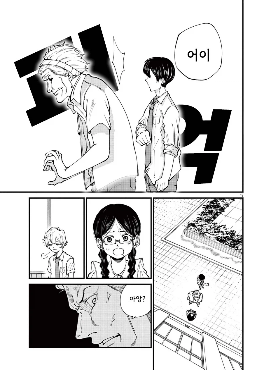 여고생이 좋아하는 사람을 위해 이미지 변신하는 만화.manga_19.webp