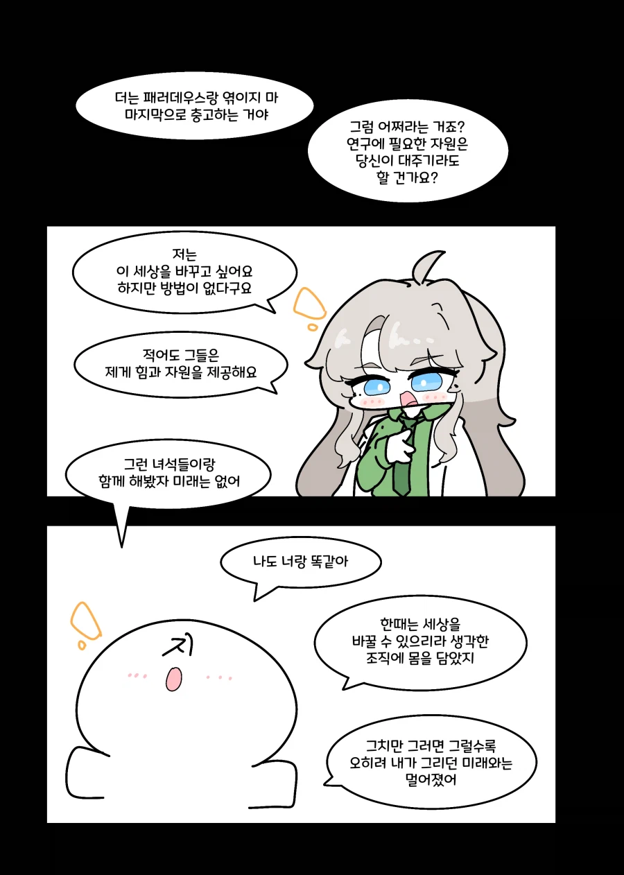 소전2) 망명자들.manwha_1.webp