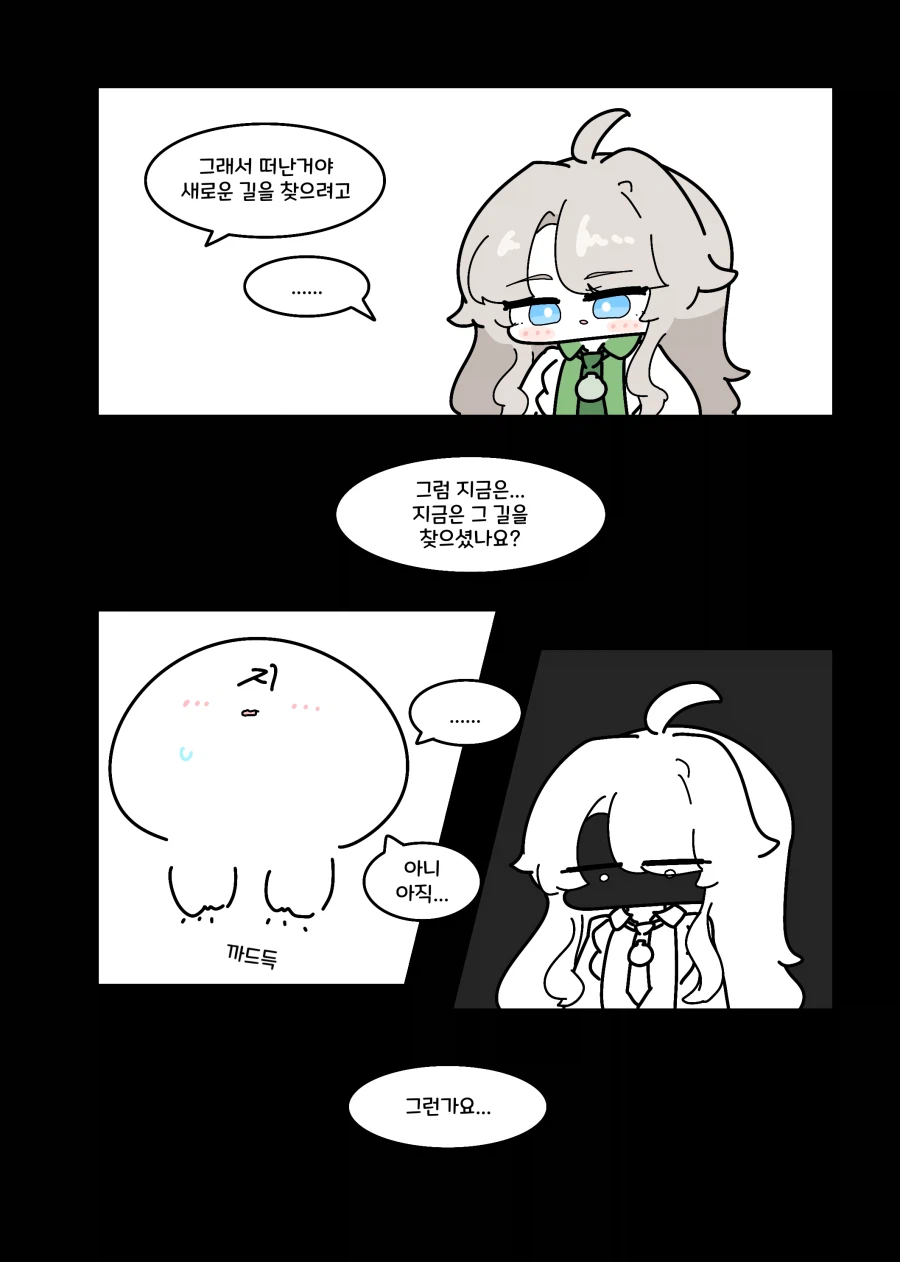 소전2) 망명자들.manwha_2.webp