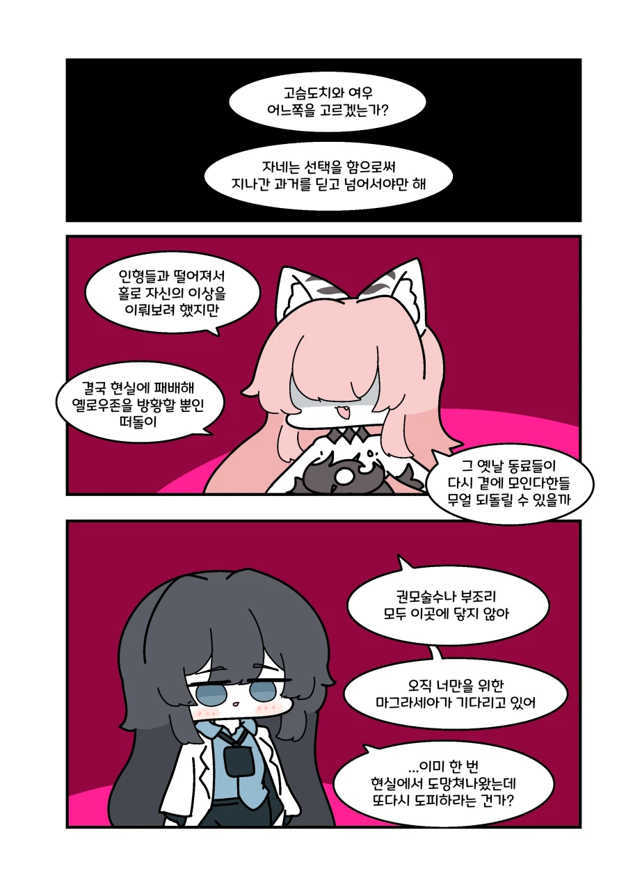 소전2) 망명자들.manwha_3.webp