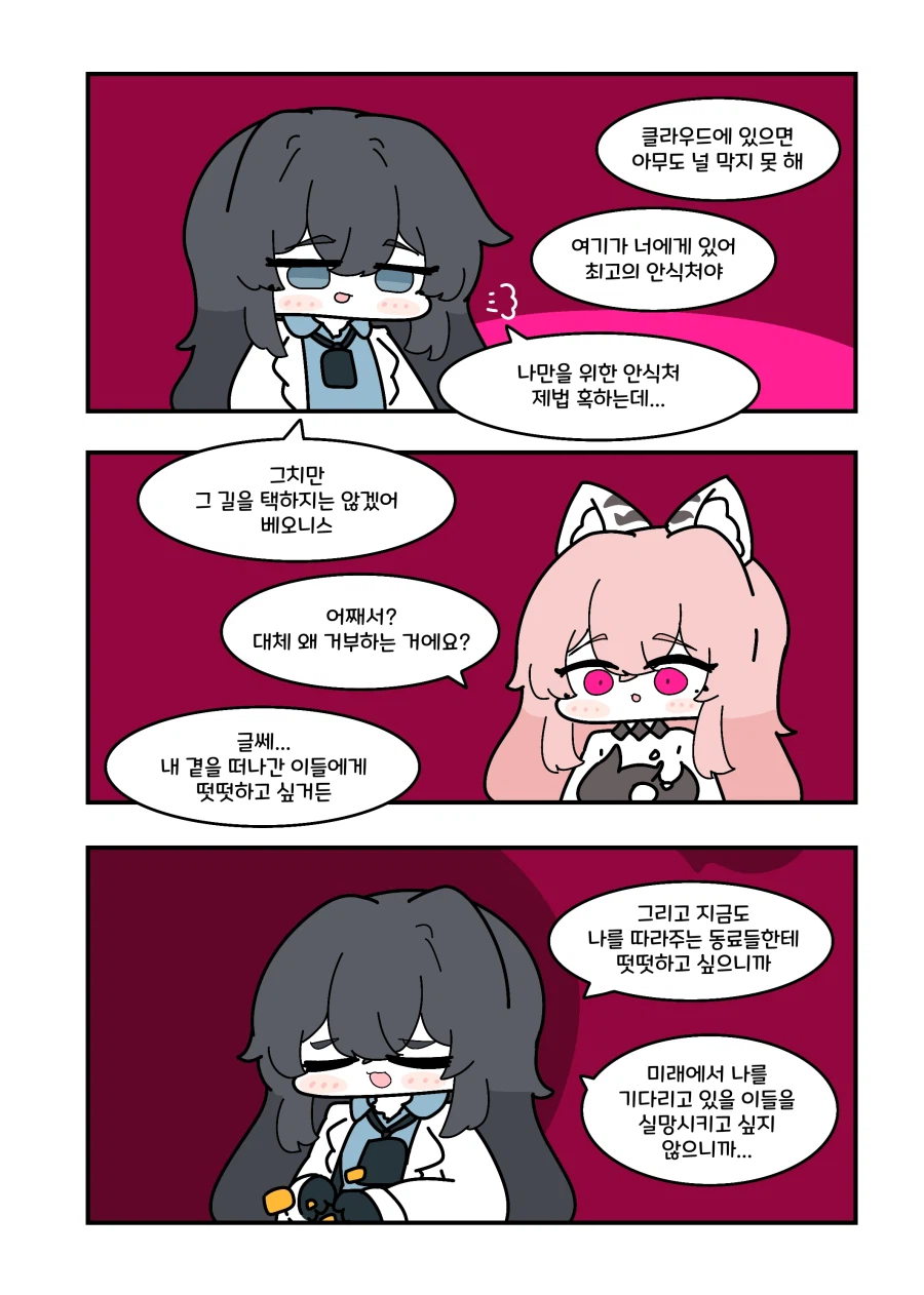 소전2) 망명자들.manwha_4.webp