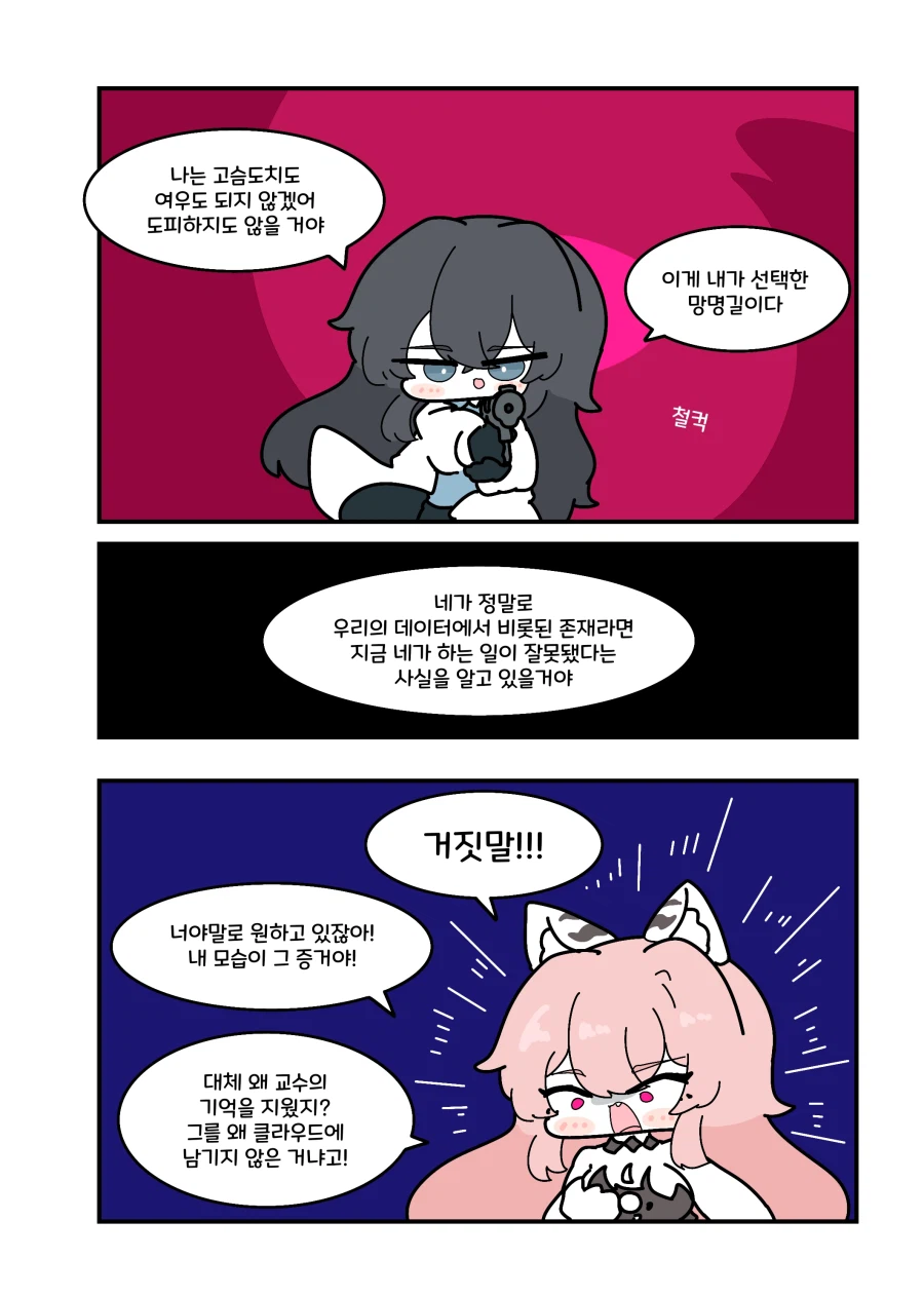 소전2) 망명자들.manwha_5.webp