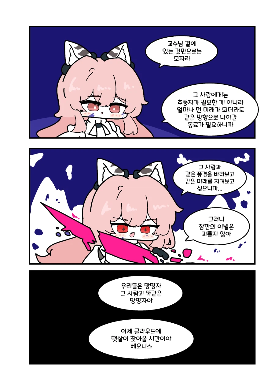 소전2) 망명자들.manwha_6.webp