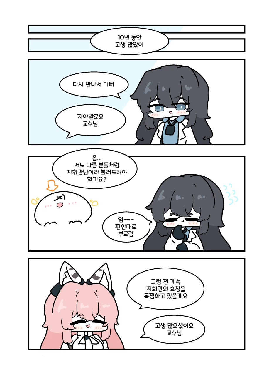 소전2) 망명자들.manwha_7.webp