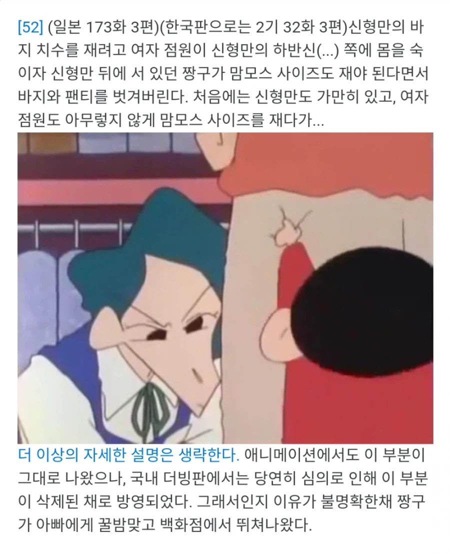 짱구 아빠의 비밀_2.webp