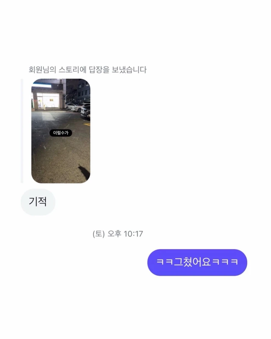 대구도 눈이 옵니다.manga_2.webp