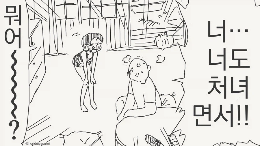 동정 아재를 놀리는 초딩 메스가키녀 manhwa_2.webp