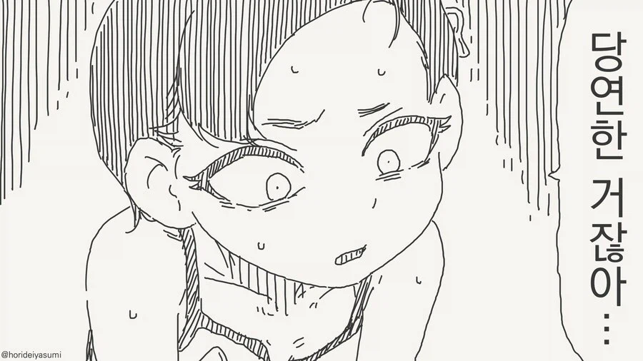 동정 아재를 놀리는 초딩 메스가키녀 manhwa_3.webp