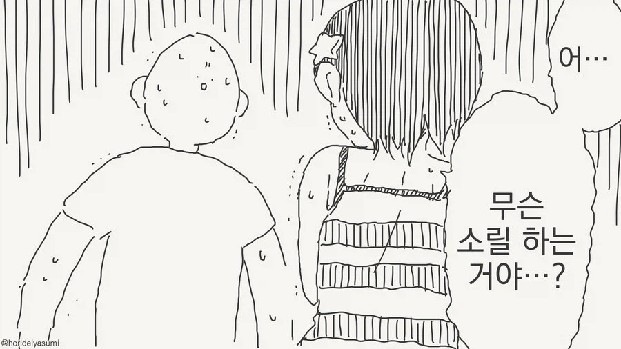 동정 아재를 놀리는 초딩 메스가키녀 manhwa_4.webp