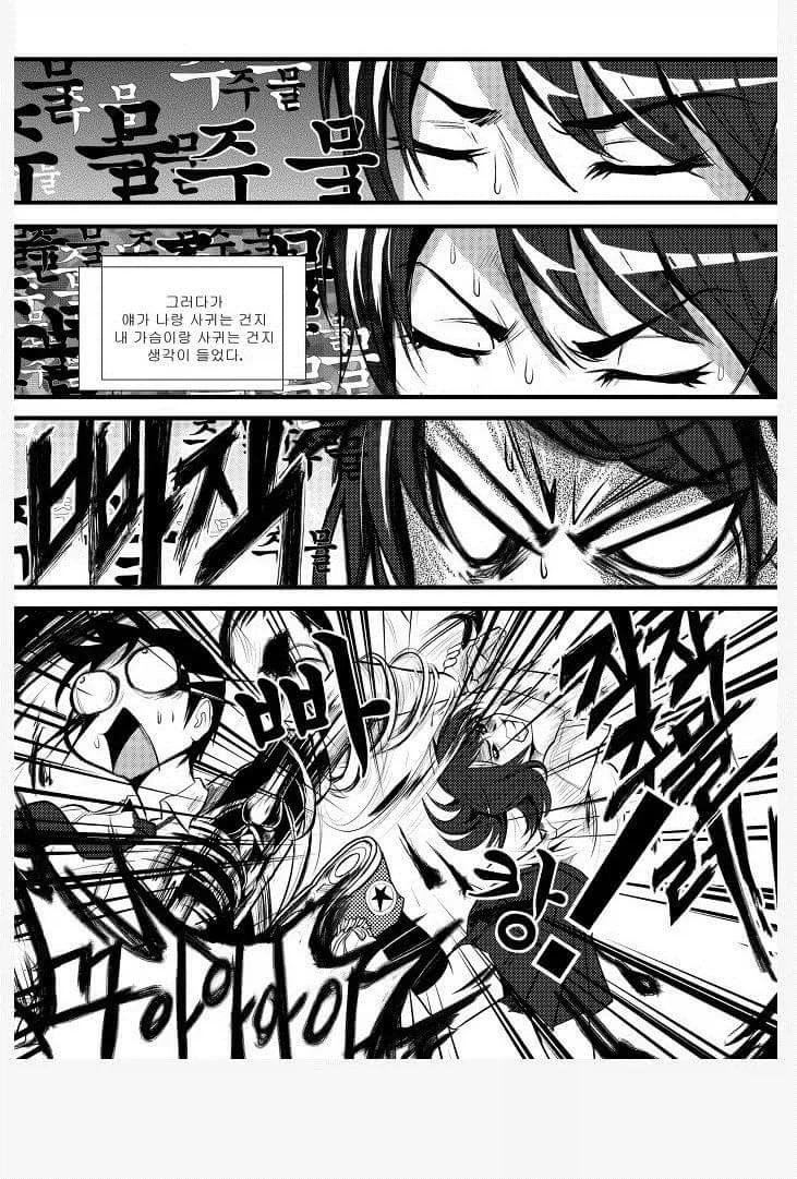 가슴이 커서 싫은 여자 . manhwa_3.webp