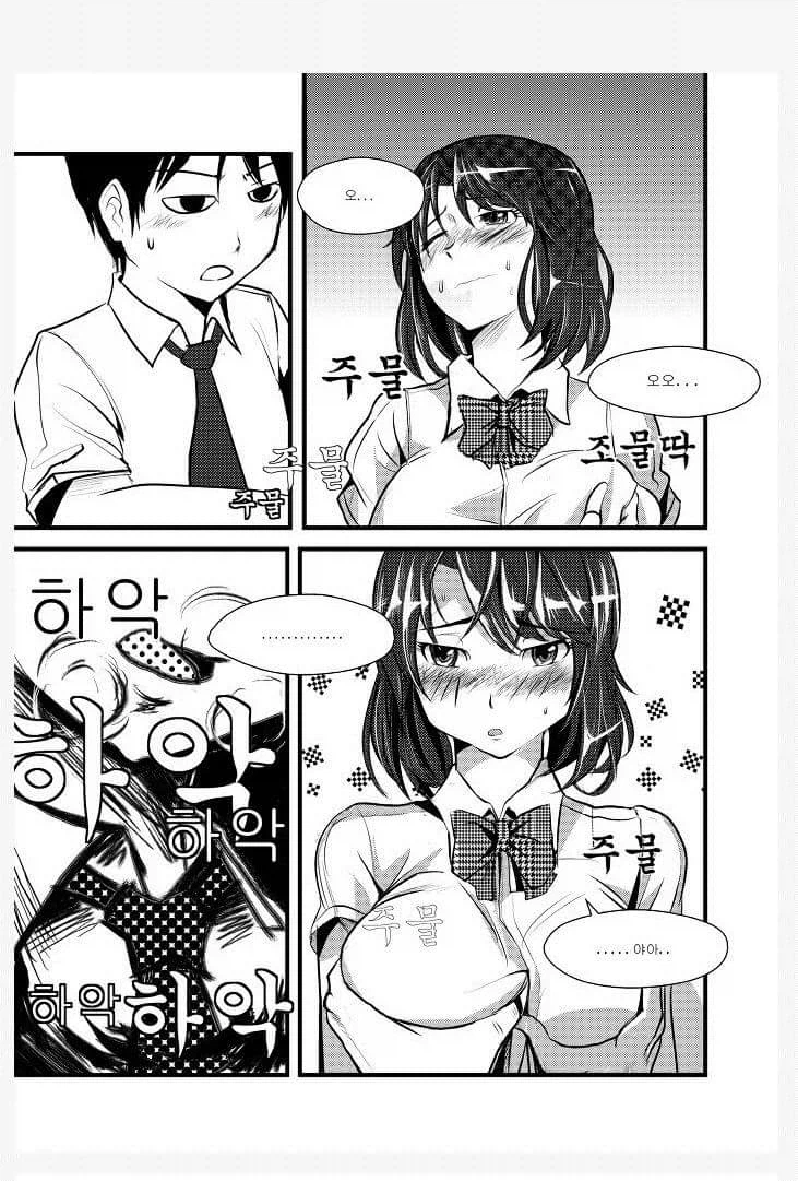 가슴이 커서 싫은 여자 . manhwa_4.webp