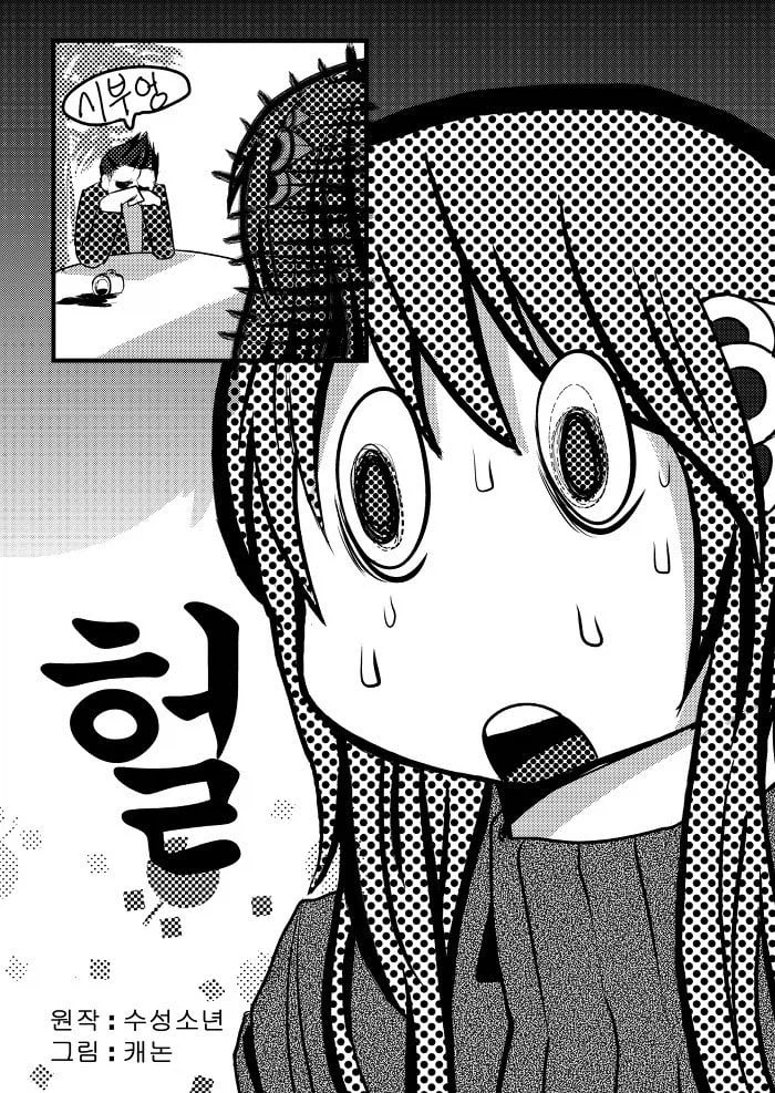 가슴이 커서 싫은 여자 . manhwa_9.webp