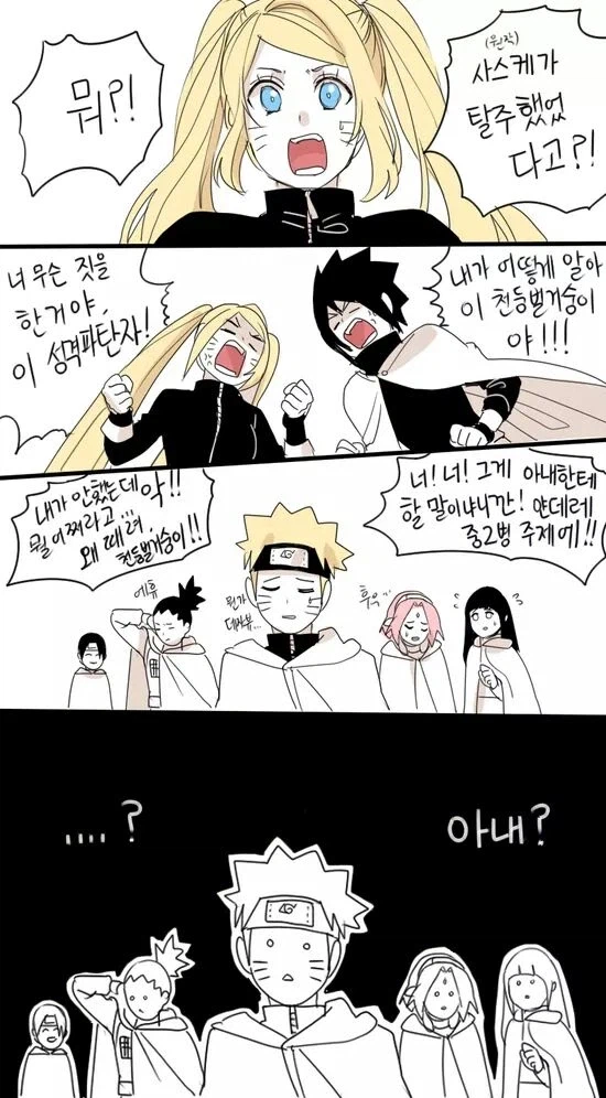 전설의 얀데레 닌자 manga_3.webp
