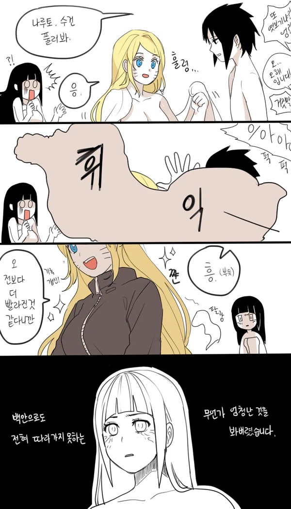전설의 얀데레 닌자 manga_10.webp