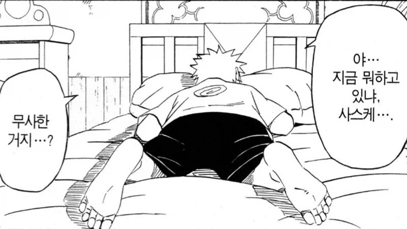 전설의 얀데레 닌자 manga_13.webp