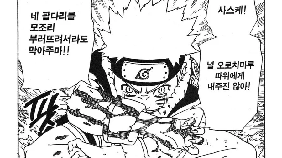 전설의 얀데레 닌자 manga_12.webp