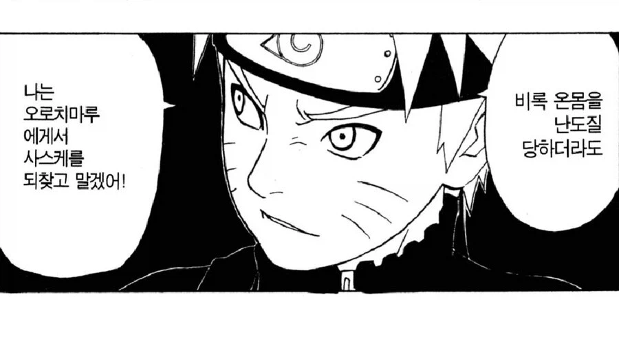 전설의 얀데레 닌자 manga_15.webp