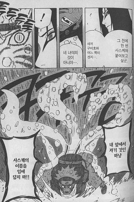 전설의 얀데레 닌자 manga_16.webp