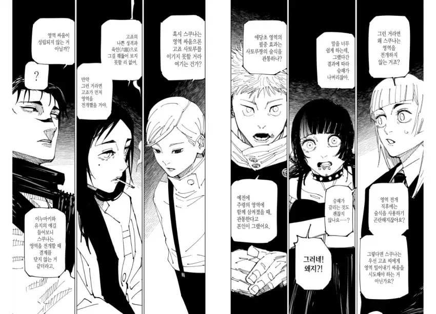 주술회전) 마파의 온몸비틀기 on ㅋㅋㅋ_6.webp