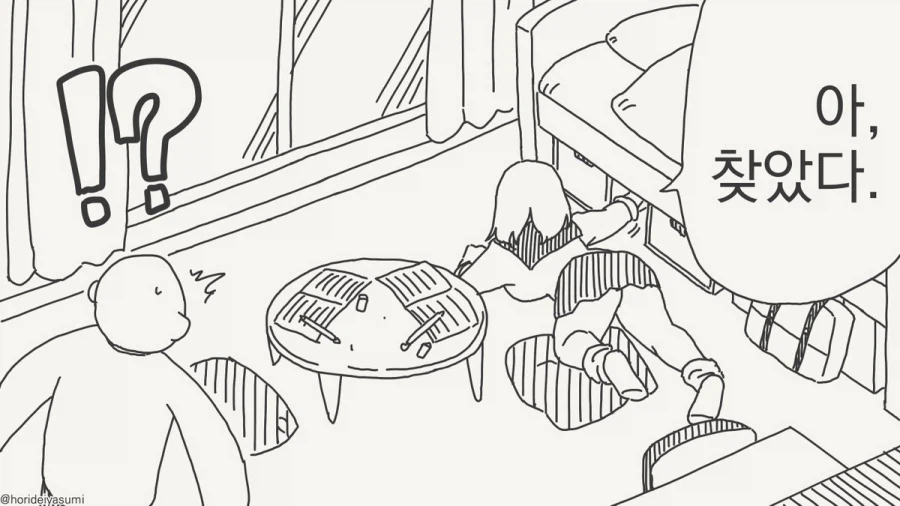 침대 밑에서 책 찾는 만화.manhwa_1.webp