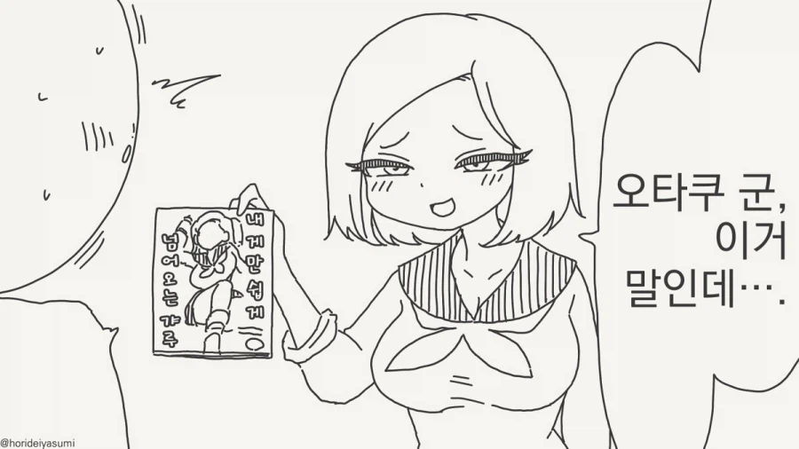 침대 밑에서 책 찾는 만화.manhwa_2.webp