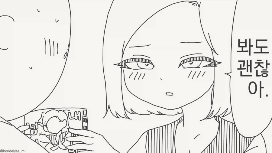 침대 밑에서 책 찾는 만화.manhwa_3.webp