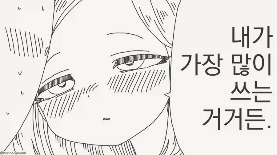 침대 밑에서 책 찾는 만화.manhwa_4.webp