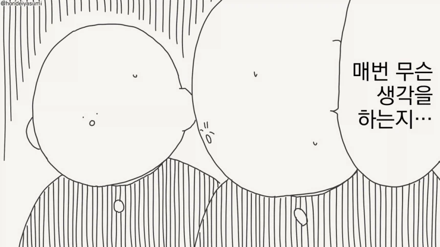 여자친구 표정이 항상 똑같다.manhwa_2.webp