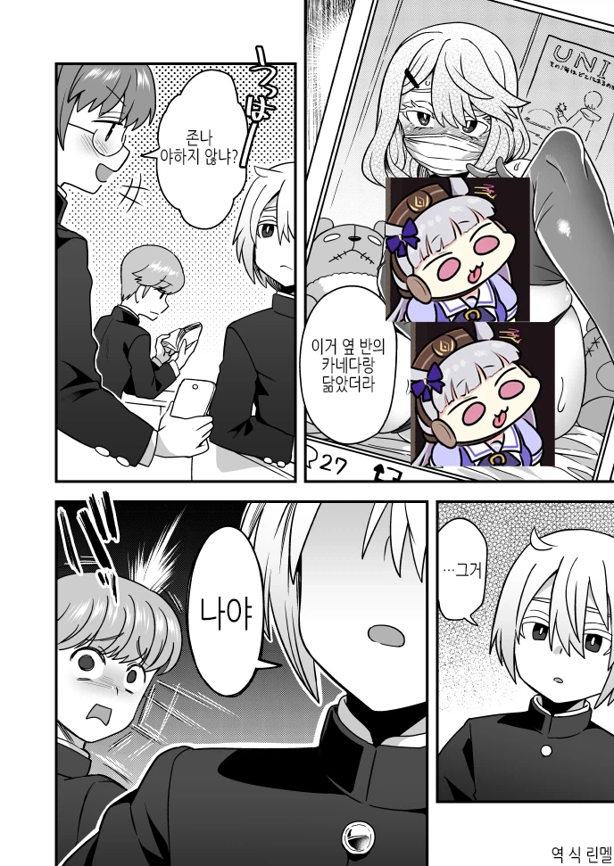 호모) 필사적으로 저항중인 학생.manhwa_3.webp