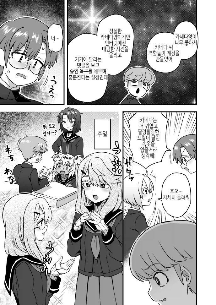 호모) 필사적으로 저항중인 학생.manhwa_4.webp