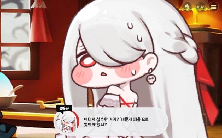 트릭컬) 의외로 번역하기는 쉬운 대문자 ㅍ 드립_13.webp