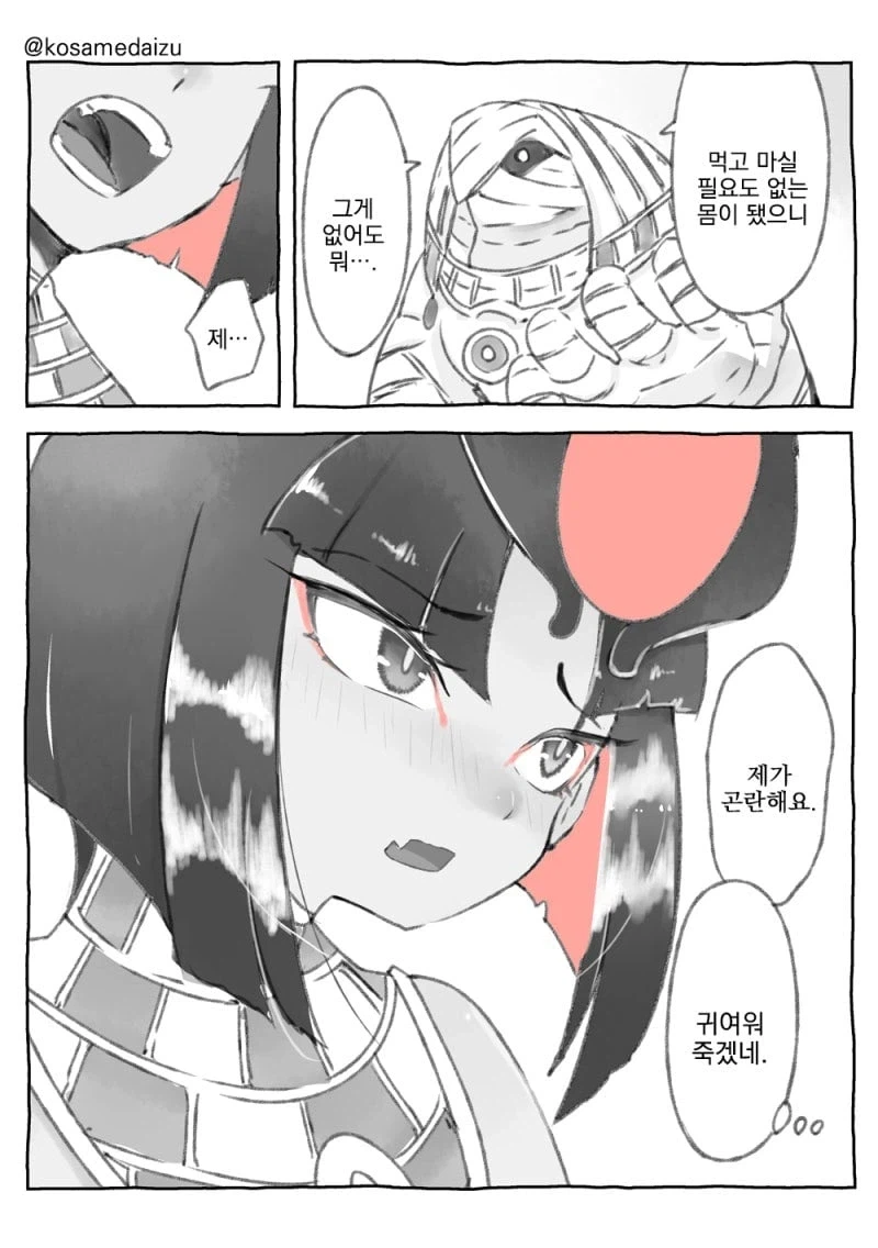 네페르의 저주 manhwa_6.webp