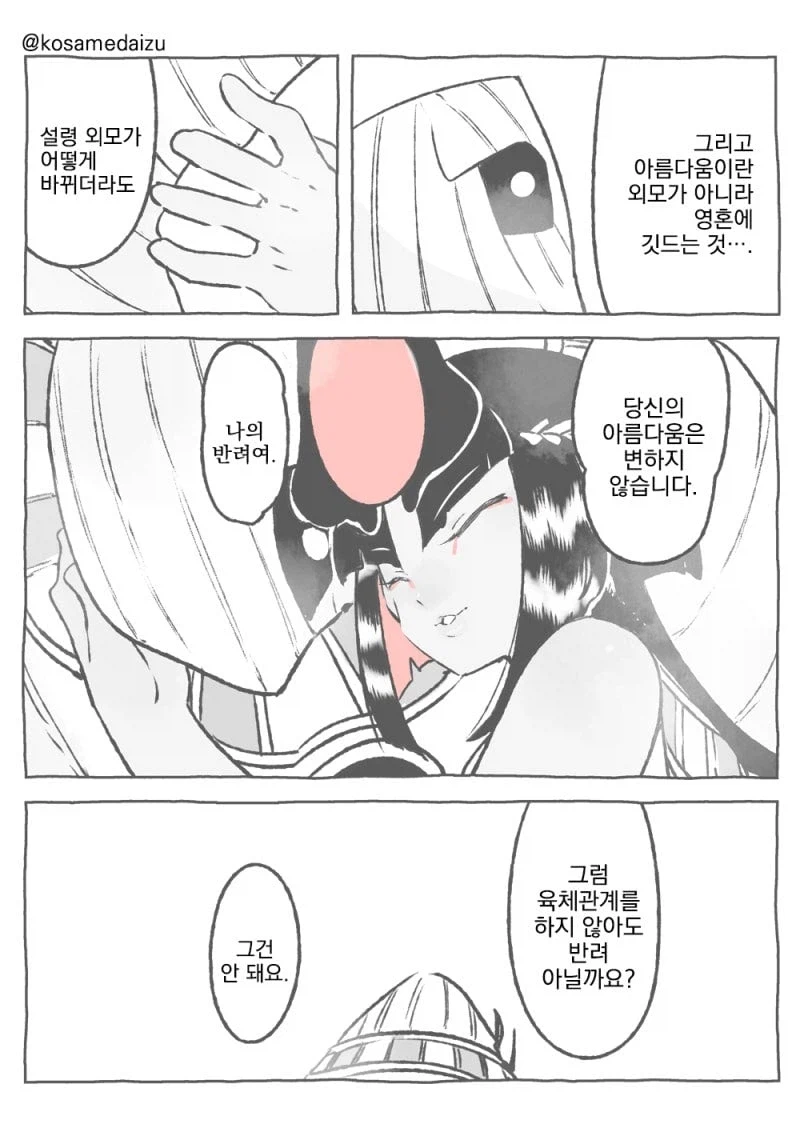 네페르의 저주 manhwa_8.webp