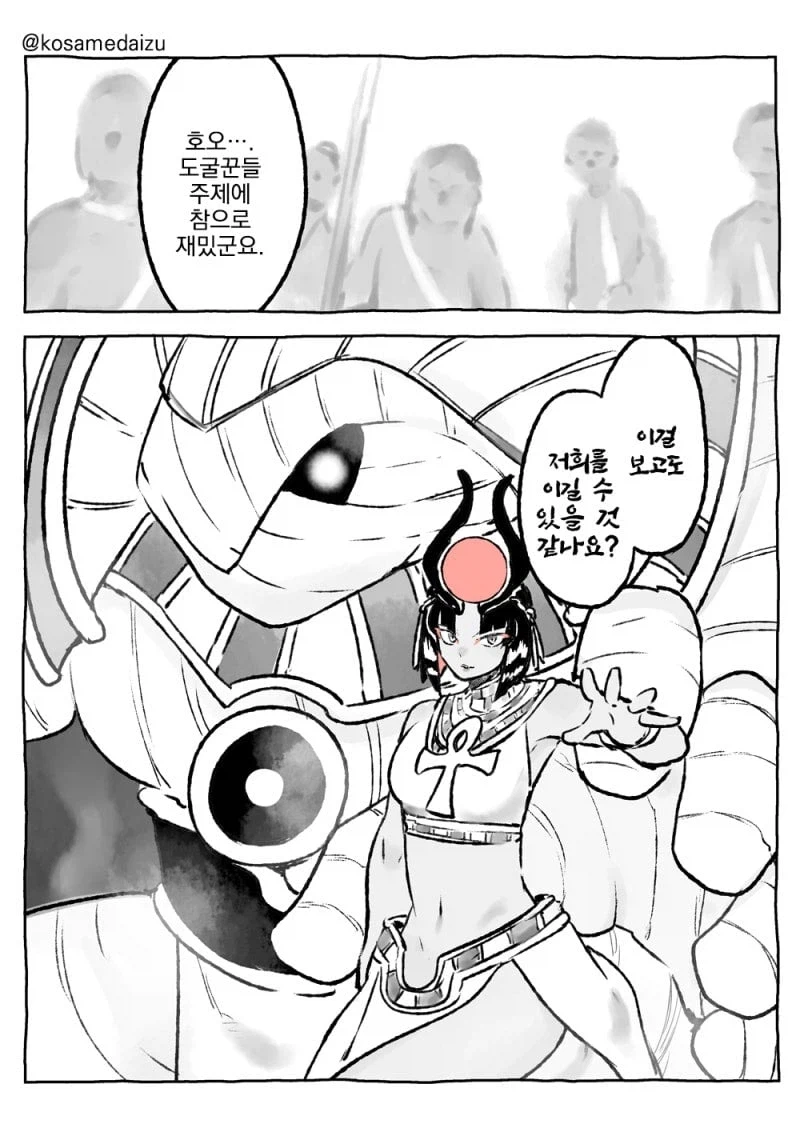 네페르의 저주 manhwa_9.webp