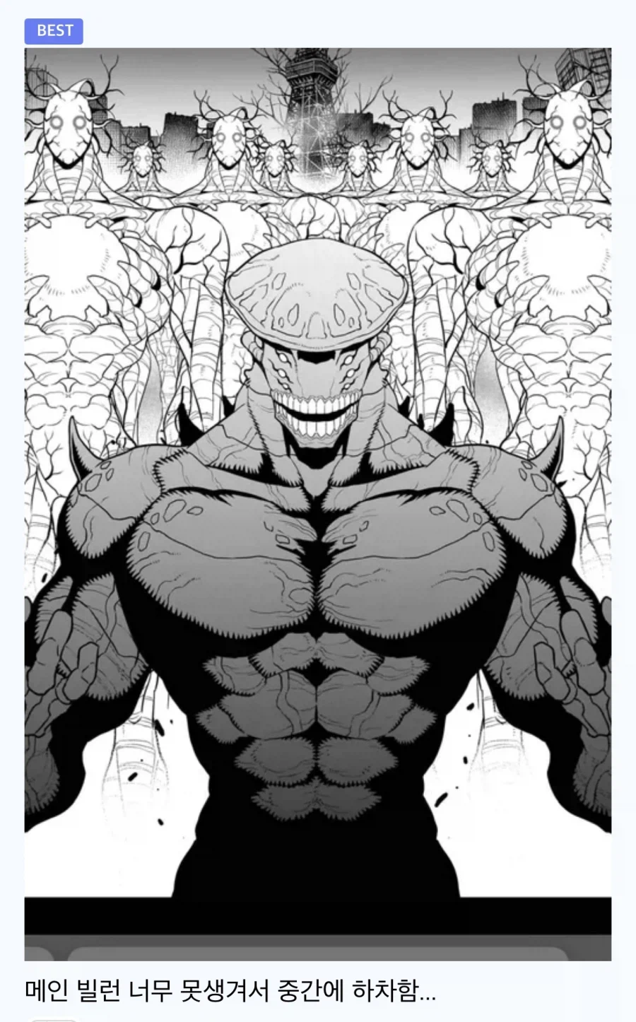 괴수8호)이렇게 보니까 웃기긴하네 ㅋㅋ_1.webp