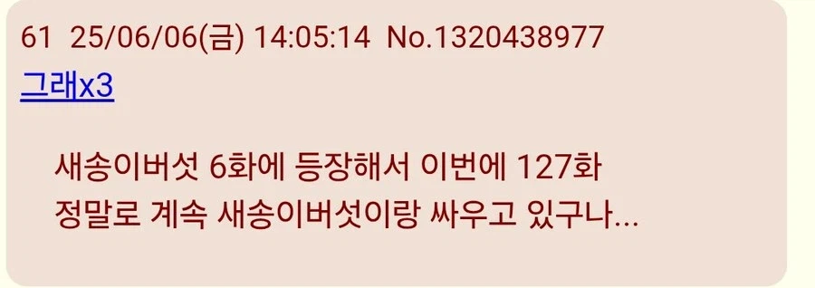 괴수8호)이렇게 보니까 웃기긴하네 ㅋㅋ_2.webp