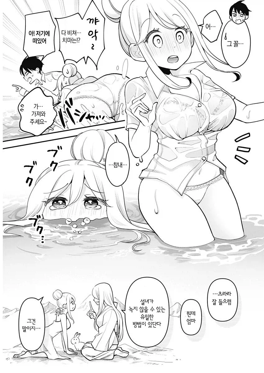 설녀 여고생은 녹고 싶지 않아 manhwa_18.webp